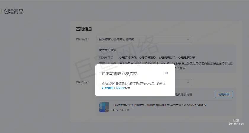 抖音广告本地推保证金