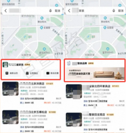 高德地图品牌腰封展示图