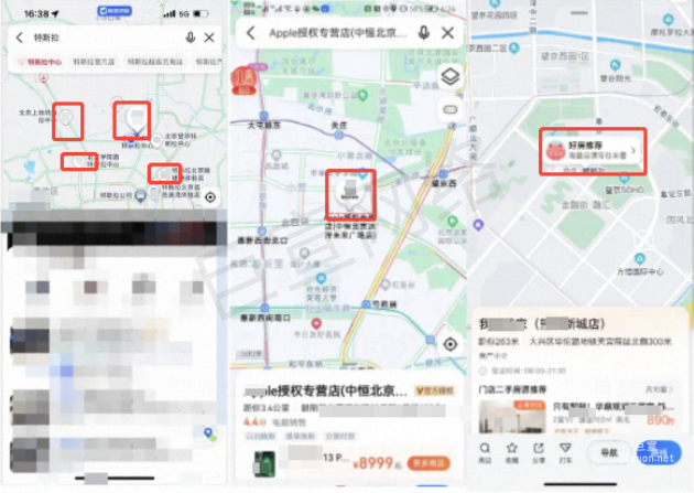 高德地图图面图钉