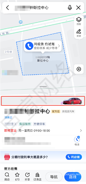 高德地图品牌馆门店横条