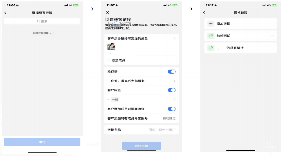 vivo广告营销推广企微授权获客链接