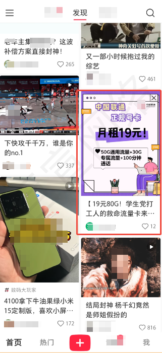 电信运营商类目如何在小红书上投放广告，有哪些要求？