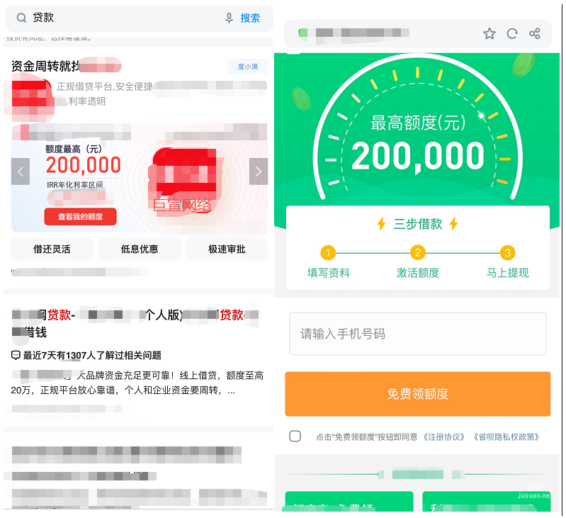 神马搜索广告投放小额贷效果怎么样？神马搜索广告开户电话是多少？