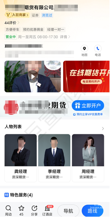 高德地图广告：证劵行业现在如何在高德地图投放广告？