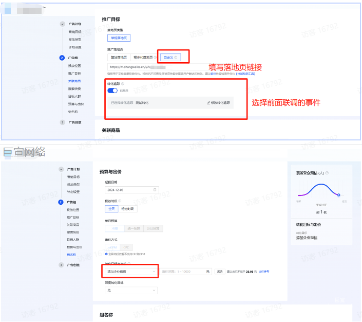 快手营销推广搭建联调账户