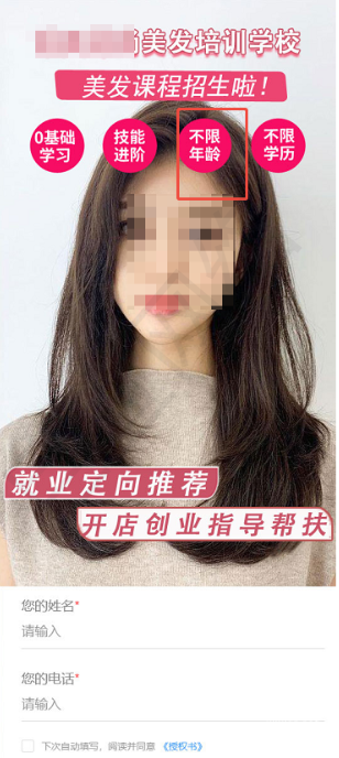 快手广告落地页