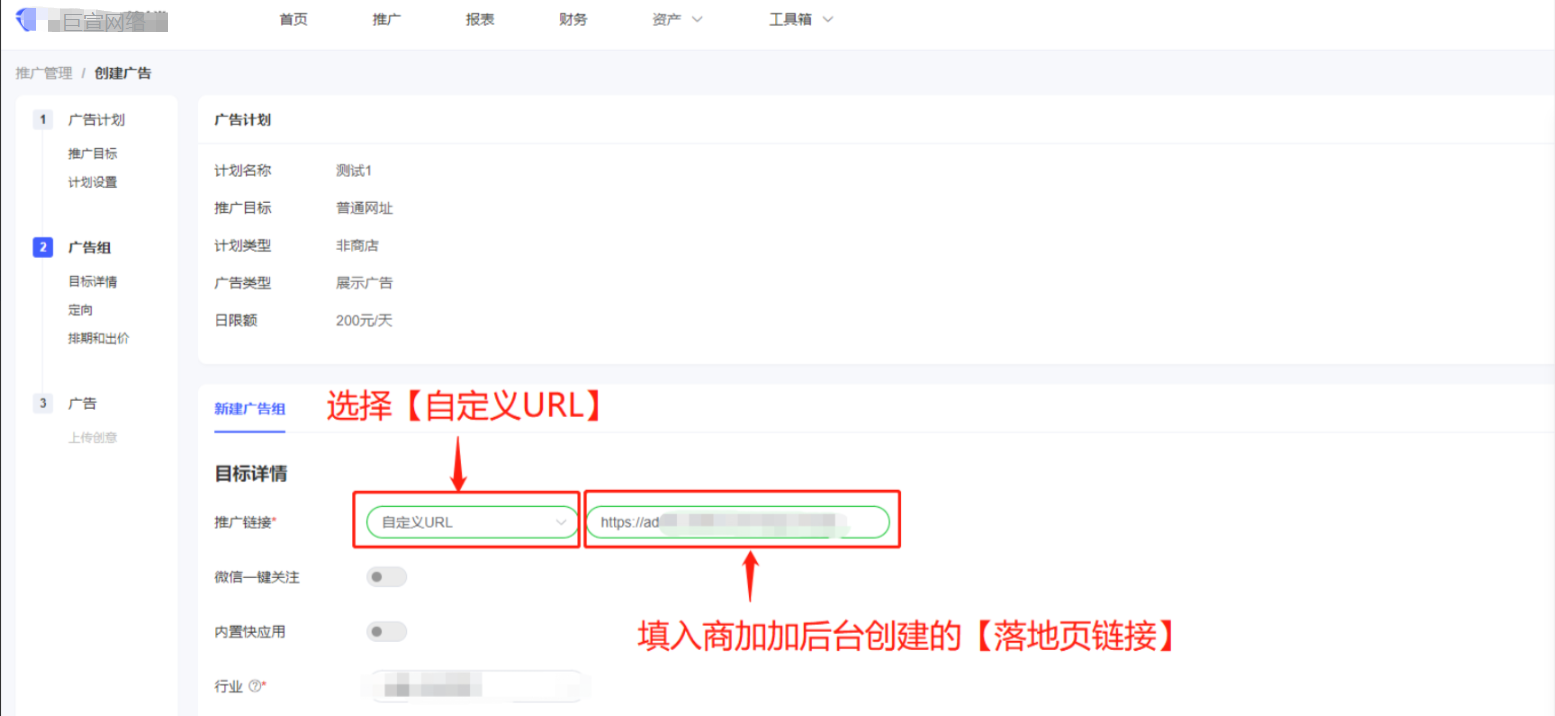    vivo广告营销推广搭建外链计划