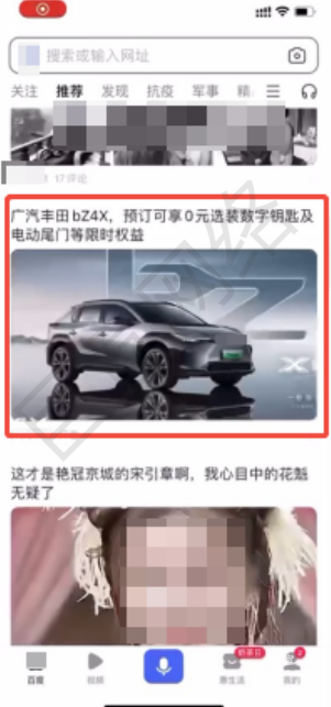 百度信息流广告样式