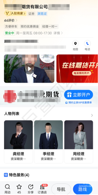 高德地图广告：上门服务店铺如何投放虚拟店铺广告？