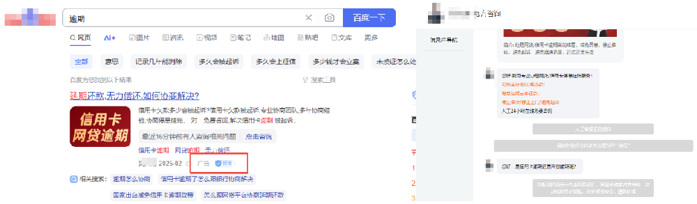 ​逾期行业投放百度广告效果怎么样？百度广告展现形式有哪些？