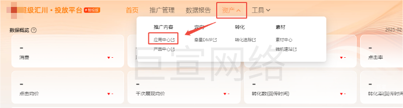 UC广告APK包上传流程