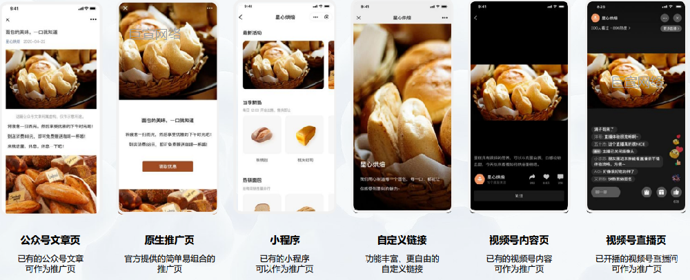 微信广告营销推广的优势是什么？微信广告推广开户找哪里呢？