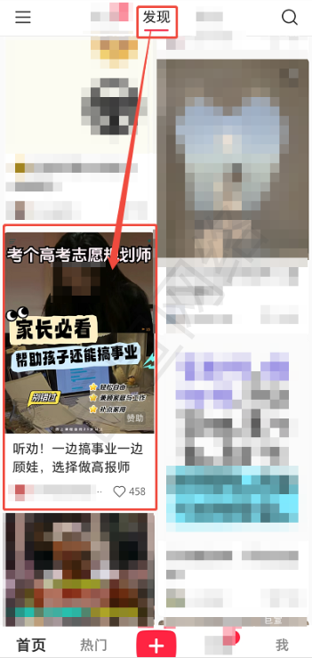 升学规划师行业如何投放小红书广告，广告展现是什么样的？