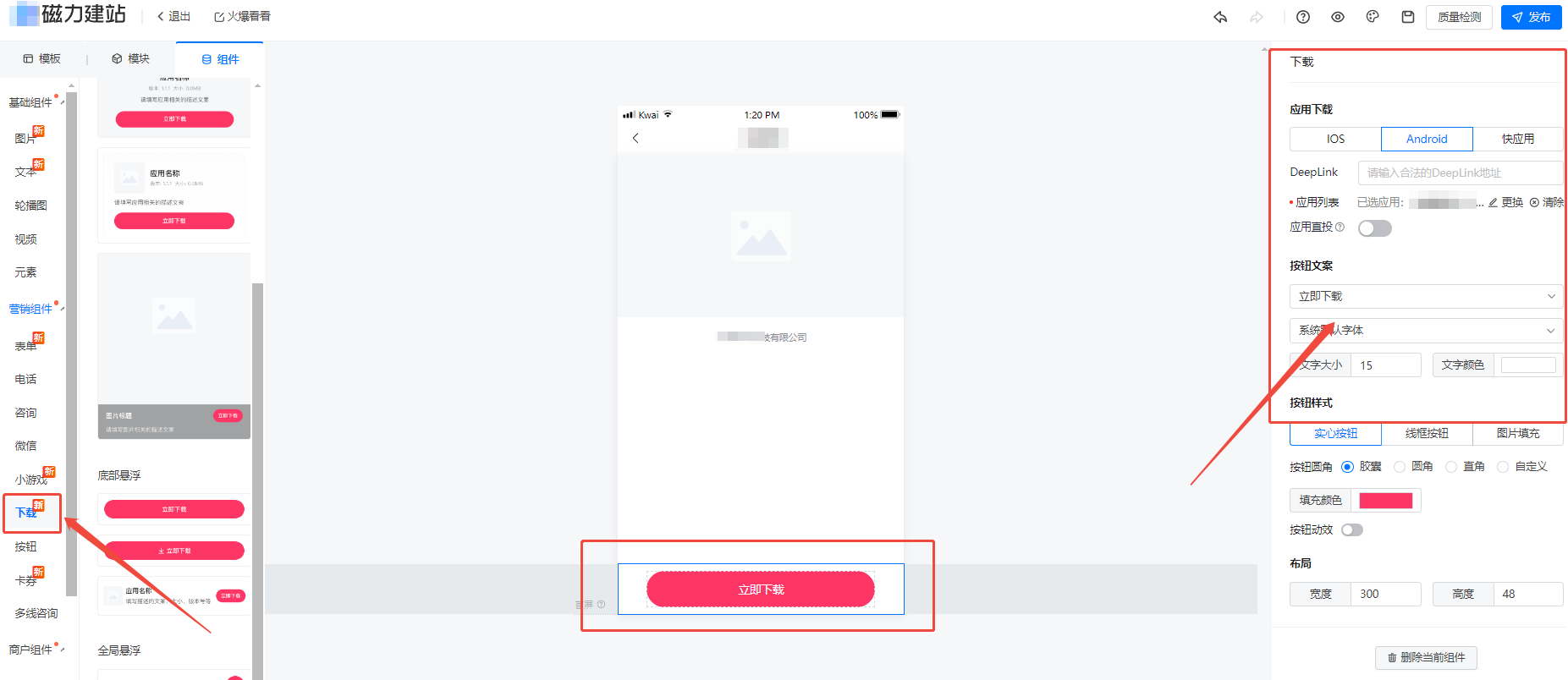 快手广告磁力建站