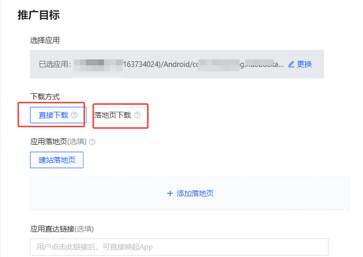 快手广告推广目标