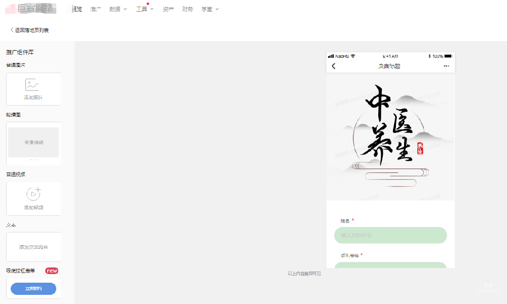 小红书广告账户开通后需要搭建哪些营销链路？