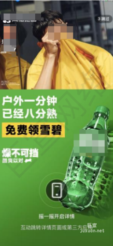 高德地图除了本地商户通外，高德地图广告版位还有哪些？