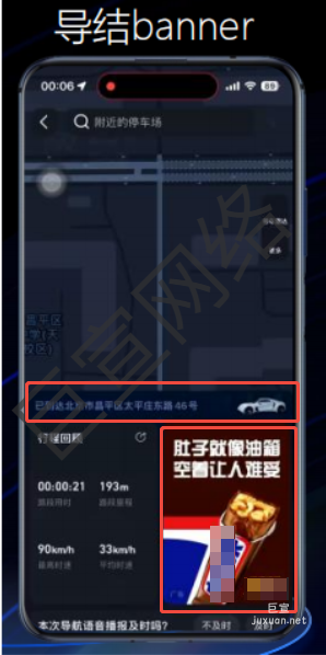 导航结束页banner