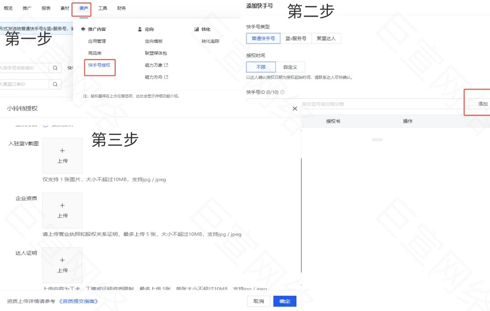 快手广告营销推广【小铃铛】如何搭建？快手广告小铃铛直播开户电话是多少？