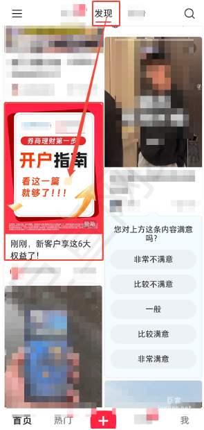 证券行业如何投放小红书广告需要注意什么事项？