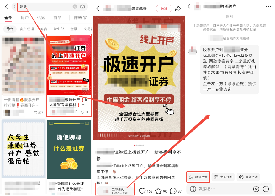 小红书搜索广告