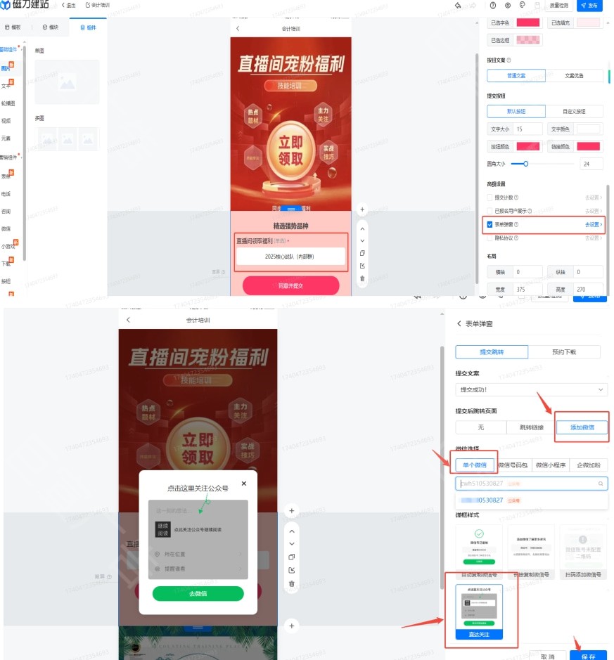 快手直播营销推广开户