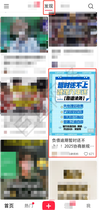 逾期行业可以投放小红书广告吗？需不需要保证金？