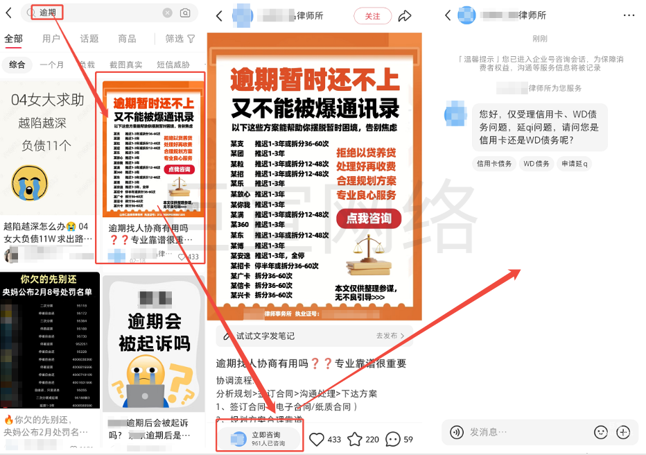 小红书搜索广告