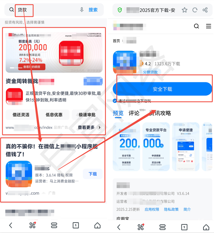 贷款行业可以投放神马广告吗？投放需要哪些资质？