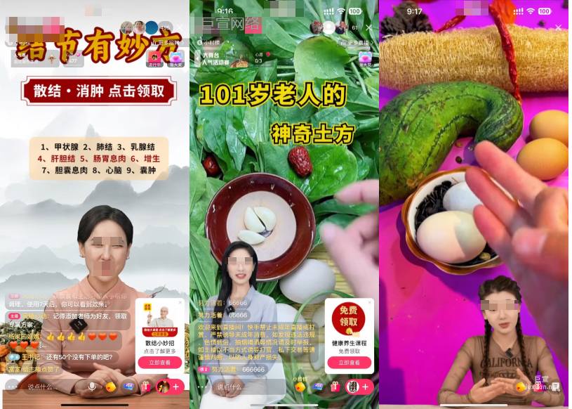 快手广告营销推广直播女娲数字人