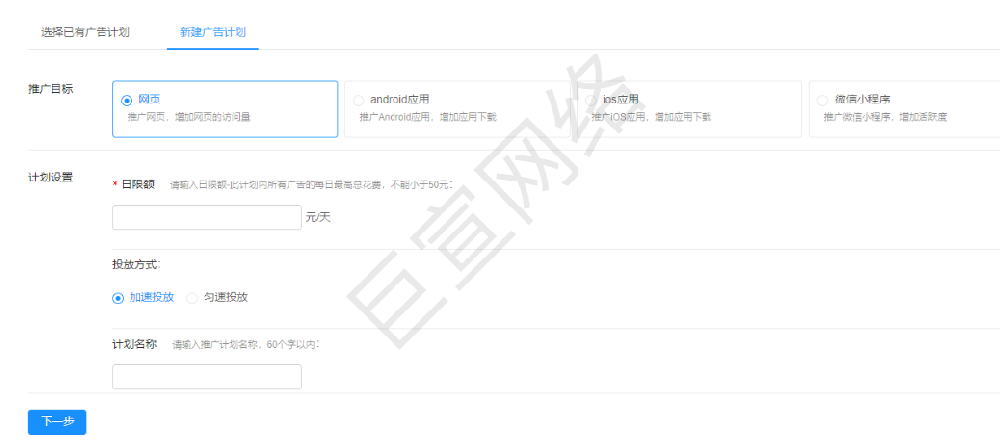 电商砍价类的广告如何投放网易云？广告投放的流程有哪些？