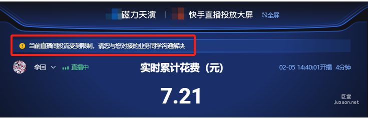 快手广告营销推广法律维权行业