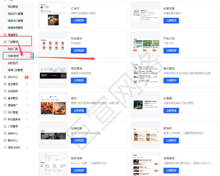 养老院行业如何投放高德地图广告，需要准备什么资质？