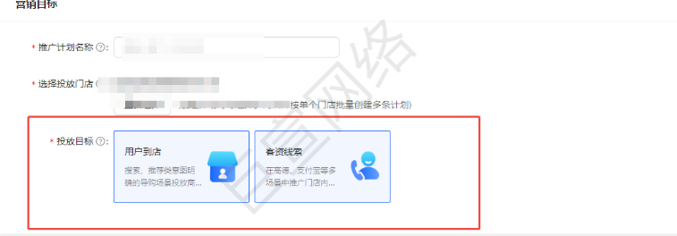 高德地图推广通设置