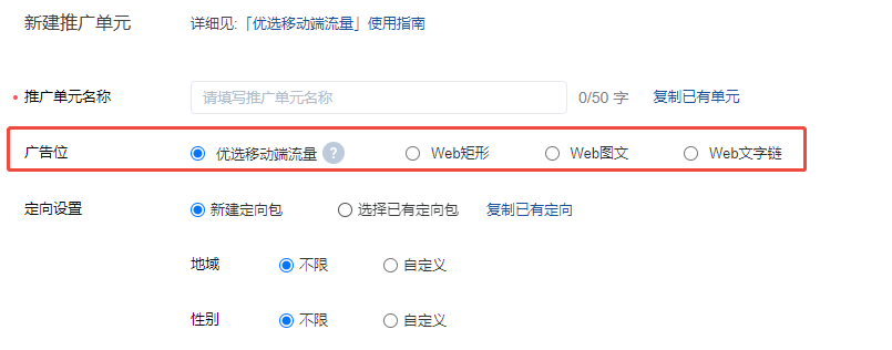知乎广告除了知+外，还有哪些广告形式?