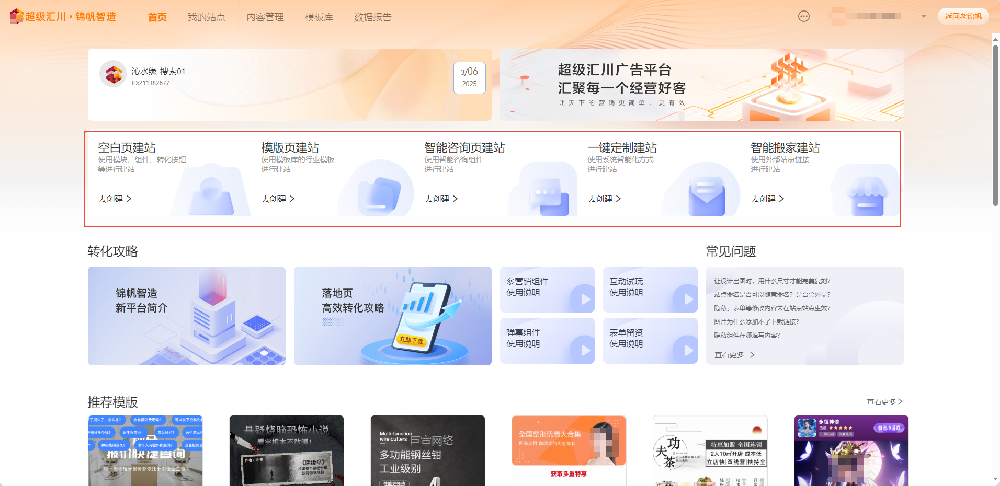 神马广告投放营销推广：无域名也能高效推广！