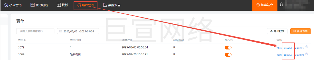 小米广告数据查看路径