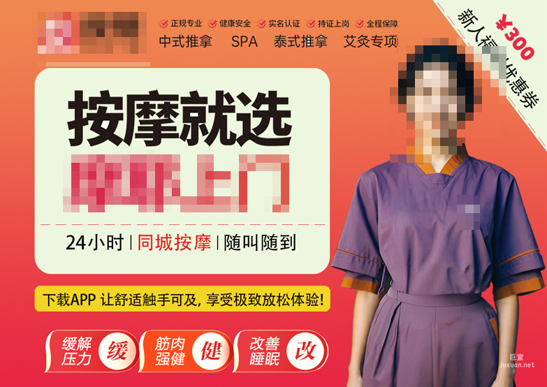 上门按摩可以投放喜马拉雅广告吗？其平台用户人群符合投放吗？