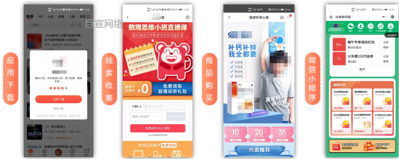 喜马拉雅广告投放链路