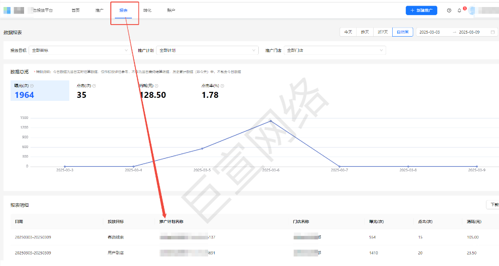 高德地图数据查看