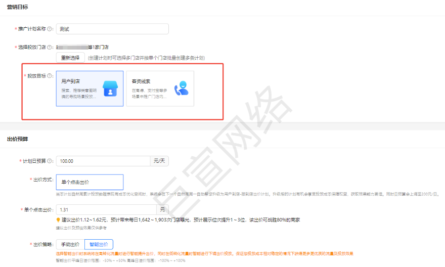 高德地图推广计划