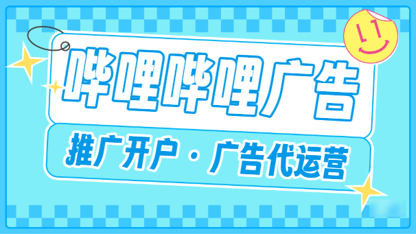 一篇文章让你读懂DMP是什么？ | B站广告推广